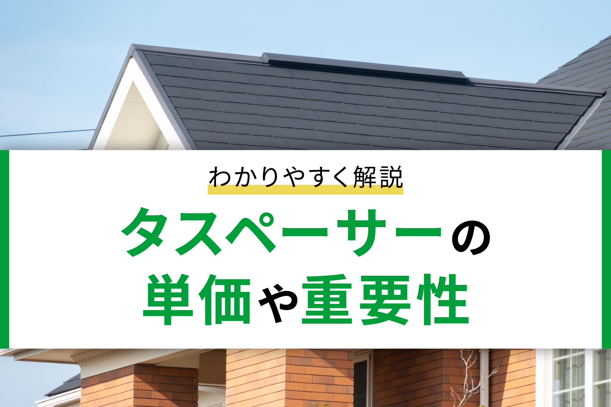 ブログ｜千葉で住宅リフォームなら県知事認可の生活協同組合ちば住宅コープ